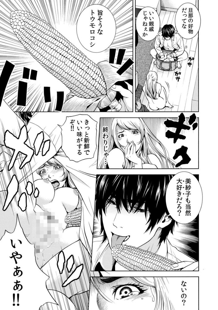 無料エロ漫画 【レイプNTRエロ漫画】同窓会で睡眠薬を飲まされて…幸せ絶頂の人妻を絶望の淵に叩き落とすレイプ生活が始まる！！【ネトラレル。／結城稜】 FANZA