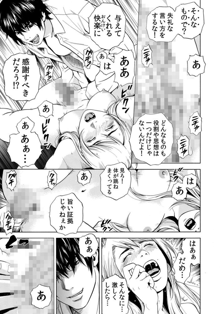 無料エロ漫画 【レイプNTRエロ漫画】同窓会で睡眠薬を飲まされて…幸せ絶頂の人妻を絶望の淵に叩き落とすレイプ生活が始まる！！【ネトラレル。／結城稜】 FANZA