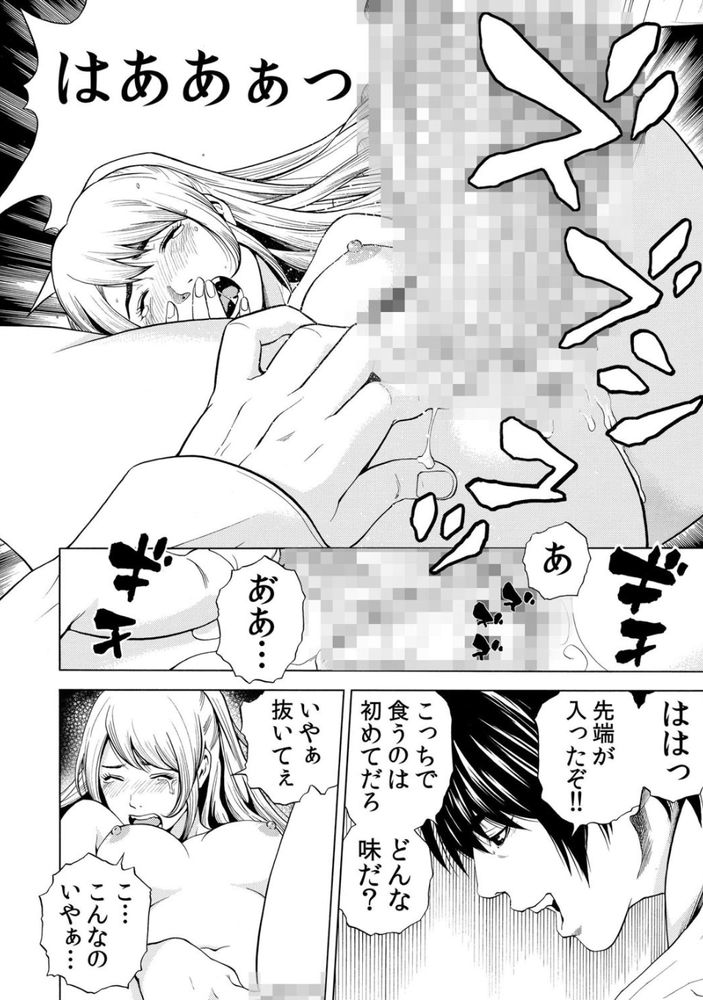 無料エロ漫画 【レイプNTRエロ漫画】同窓会で睡眠薬を飲まされて…幸せ絶頂の人妻を絶望の淵に叩き落とすレイプ生活が始まる！！【ネトラレル。／結城稜】 FANZA