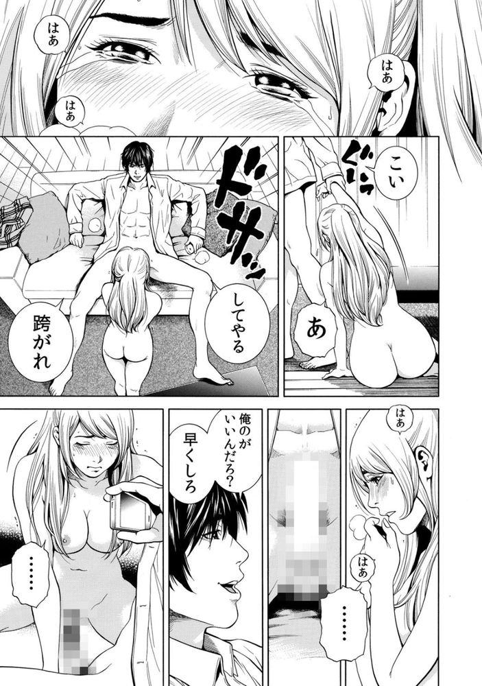 無料エロ漫画 【レイプNTRエロ漫画】同窓会で睡眠薬を飲まされて…幸せ絶頂の人妻を絶望の淵に叩き落とすレイプ生活が始まる！！【ネトラレル。／結城稜】 FANZA