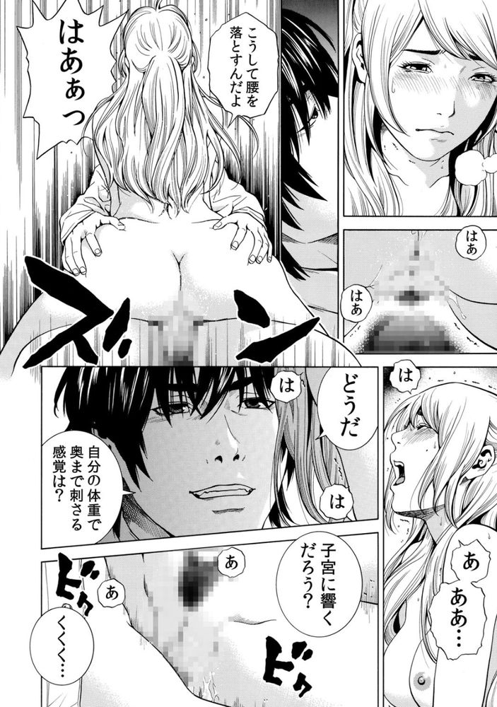 無料エロ漫画 【レイプNTRエロ漫画】同窓会で睡眠薬を飲まされて…幸せ絶頂の人妻を絶望の淵に叩き落とすレイプ生活が始まる！！【ネトラレル。／結城稜】 FANZA