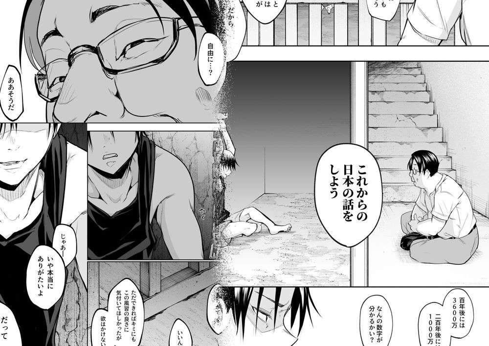 無料エロ漫画 【乱交エロ漫画】まともな判断が出来なくなっていく…輪姦されて快楽に溺れ徐々に自分が壊れていく…【オハラミサマ 三鼎／花森バンビ】 FANZA