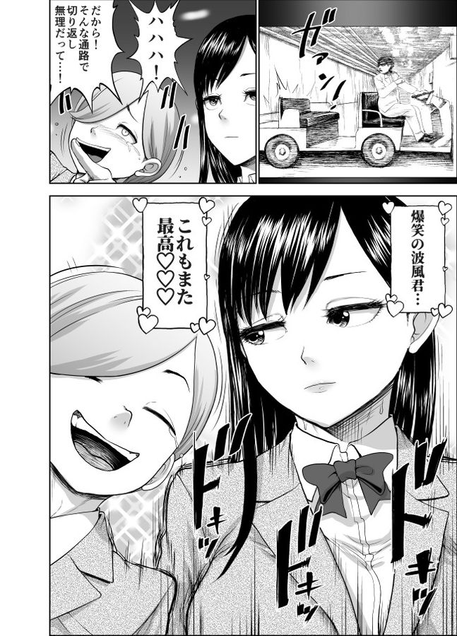 無料エロ漫画 【無表情JKエロ漫画】無表情彼女は彼氏の病気を治すために無表情のままヤブ医者に寝取られる【無表情彼女の笑顔スイッチ2／Studio TAGATA】 FANZA
