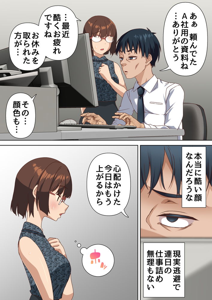 無料エロ漫画 【NTR契約エロ漫画】変態大家と地獄の契約をしてしまった夫婦は周りからは羨ましがれる円満な夫婦を演じながら不倫する【寝トラレ奥様と変態大家 vol.2／白猫屋】 FANZA