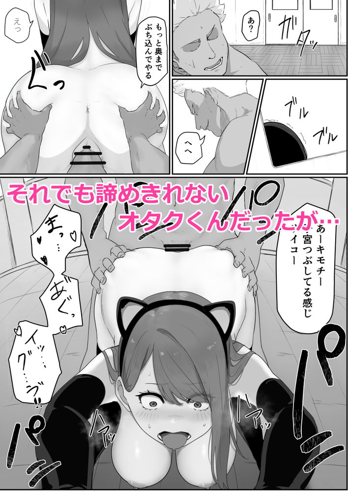 無料エロ漫画 【NTRエロ漫画】学校一の美人ギャルと仲良くなれて人生大逆転かと思ったけど…一瞬で陽キャに奪われ寝取られ状態【学校1の美人ギャルと仲良くなったけど陽キャの先輩に一瞬で奪われただ見ていることしかできない／pasta】 FANZA