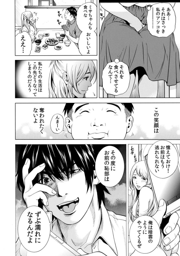 無料エロ漫画 【レイプNTRエロ漫画】同窓会で睡眠薬を飲まされて…幸せ絶頂の人妻を絶望の淵に叩き落とすレイプ生活が始まる！！【ネトラレル。／結城稜】 FANZA