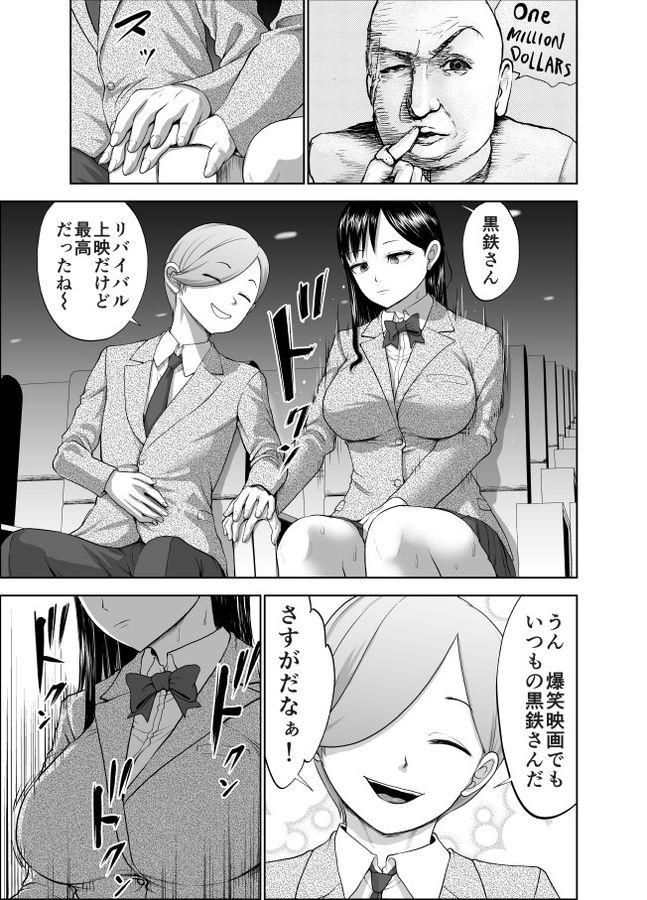 無料エロ漫画 【無表情JKエロ漫画】無表情彼女は彼氏の病気を治すために無表情のままヤブ医者に寝取られる【無表情彼女の笑顔スイッチ2／Studio TAGATA】 FANZA