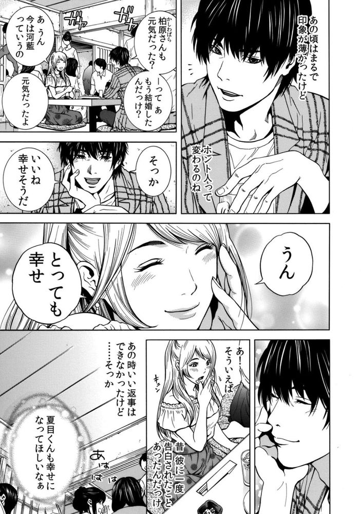 無料エロ漫画 【レイプNTRエロ漫画】同窓会で睡眠薬を飲まされて…幸せ絶頂の人妻を絶望の淵に叩き落とすレイプ生活が始まる！！【ネトラレル。／結城稜】 FANZA
