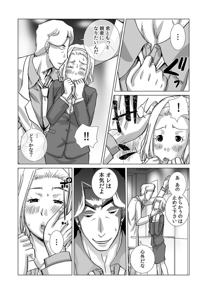 無料エロ漫画 【NTRオフィスラブエロ漫画】いままで俺のセックスで堕ちない女はいなかった！その鬱憤をウブなオンナにぶつけて堕とす絶倫課長【絶倫課長と相部屋で…（4）／kika=ざる】 FANZA