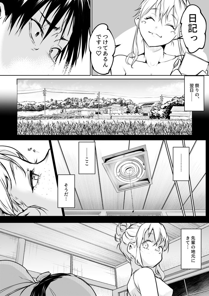 無料エロ漫画 【乱交エロ漫画】まともな判断が出来なくなっていく…輪姦されて快楽に溺れ徐々に自分が壊れていく…【オハラミサマ 三鼎／花森バンビ】 FANZA