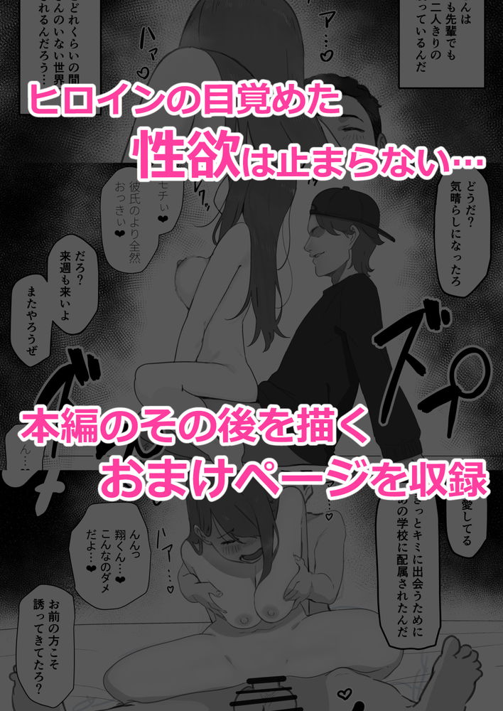 無料エロ漫画 【NTRエロ漫画】学校一の美人ギャルと仲良くなれて人生大逆転かと思ったけど…一瞬で陽キャに奪われ寝取られ状態【学校1の美人ギャルと仲良くなったけど陽キャの先輩に一瞬で奪われただ見ていることしかできない／pasta】 FANZA