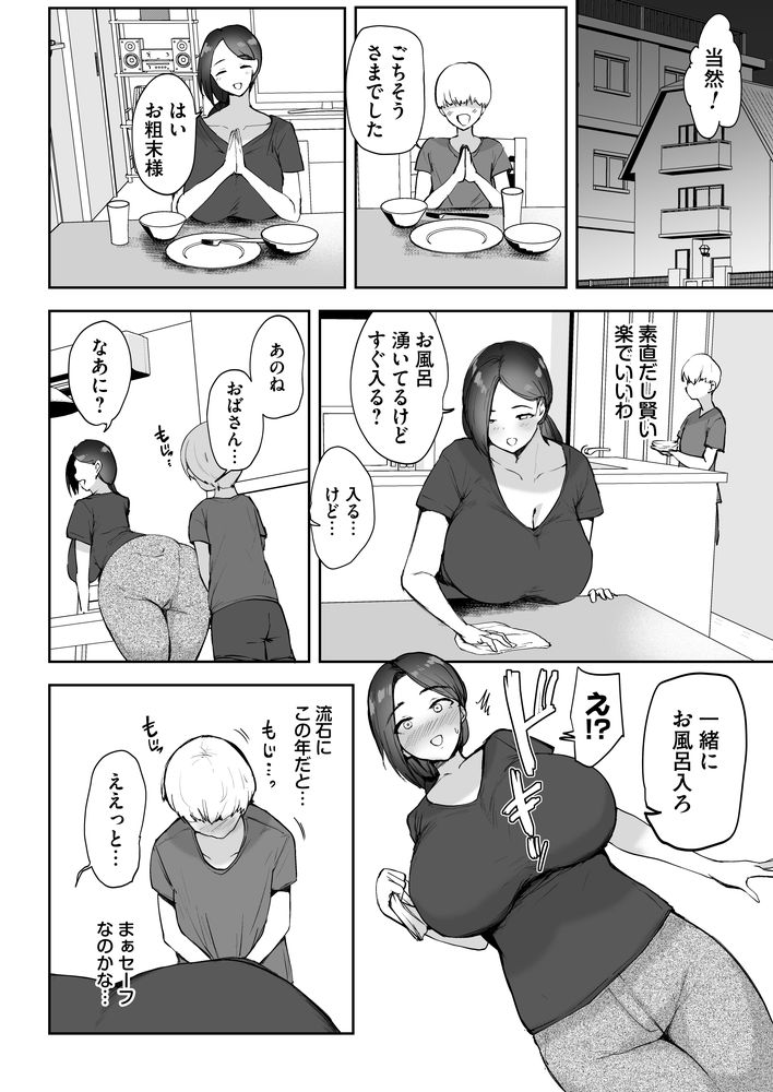 無料エロ漫画 【人妻寝取られエロ漫画】幼なじみの子どもは狡猾で危険な思想を持つ男の子だった…弱みを握られ犯された人妻は若い男とのセックスに溺れる【AVごっこ2／りふれぼコミック】 FANZA