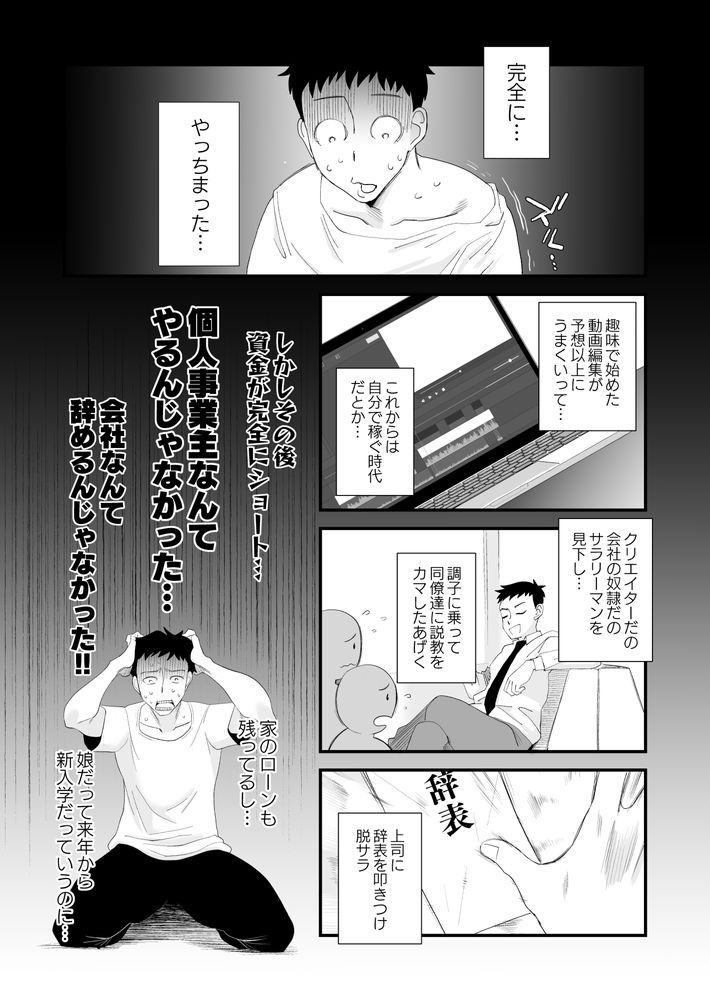 無料エロ漫画 【ギャル妻NTRエロ漫画】後輩にハメられ借金のカタに最愛のギャル妻を寝取られるハメ撮り動画を見せつけられる【妻にモザイク／はいとく先生】 FANZA
