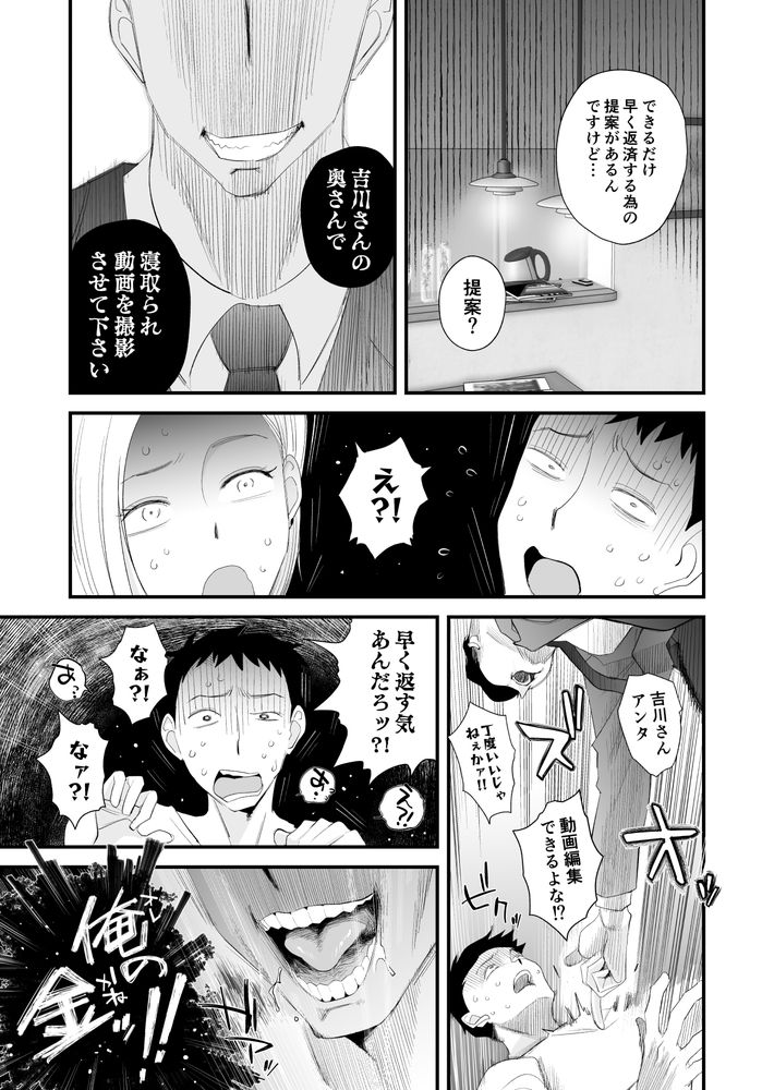 無料エロ漫画 【ギャル妻NTRエロ漫画】後輩にハメられ借金のカタに最愛のギャル妻を寝取られるハメ撮り動画を見せつけられる【妻にモザイク／はいとく先生】 FANZA