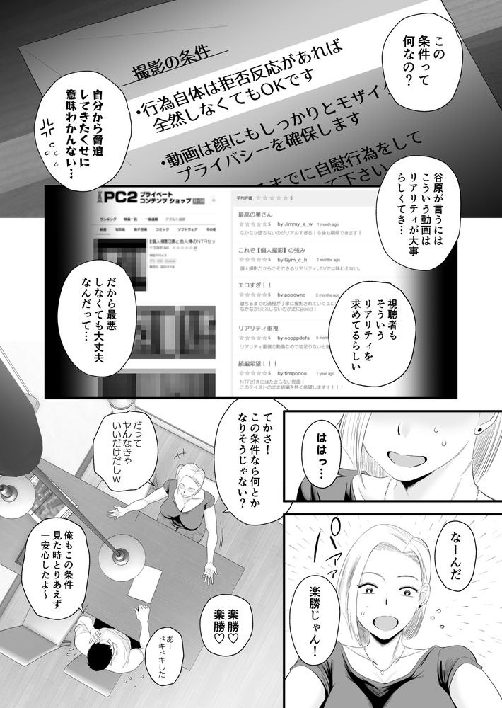 無料エロ漫画 【ギャル妻NTRエロ漫画】後輩にハメられ借金のカタに最愛のギャル妻を寝取られるハメ撮り動画を見せつけられる【妻にモザイク／はいとく先生】 FANZA