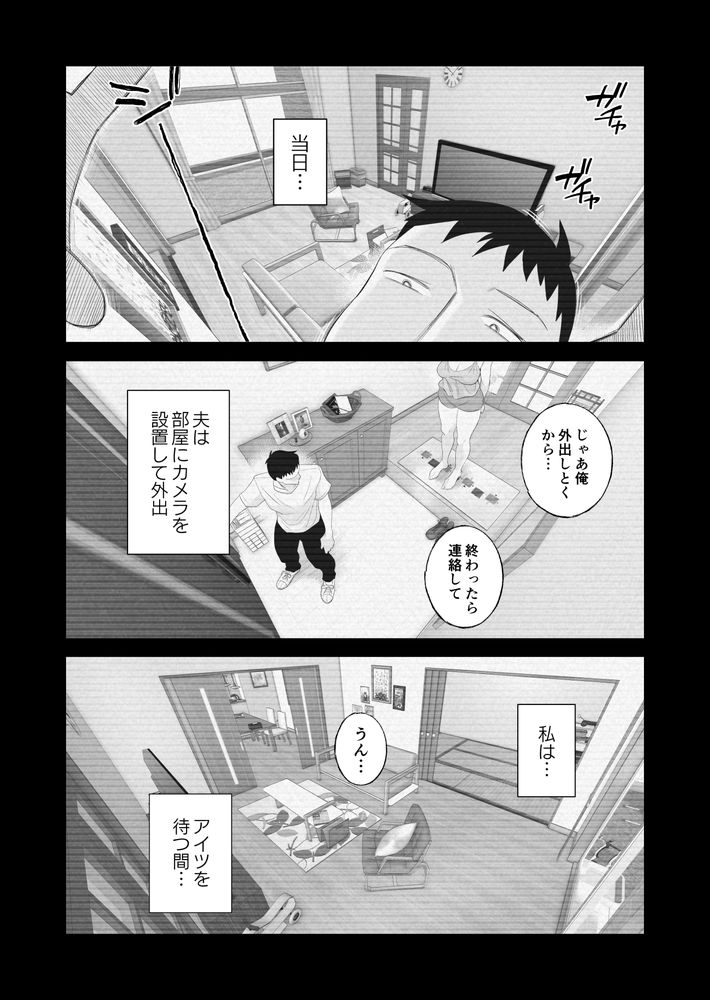 無料エロ漫画 【ギャル妻NTRエロ漫画】後輩にハメられ借金のカタに最愛のギャル妻を寝取られるハメ撮り動画を見せつけられる【妻にモザイク／はいとく先生】 FANZA