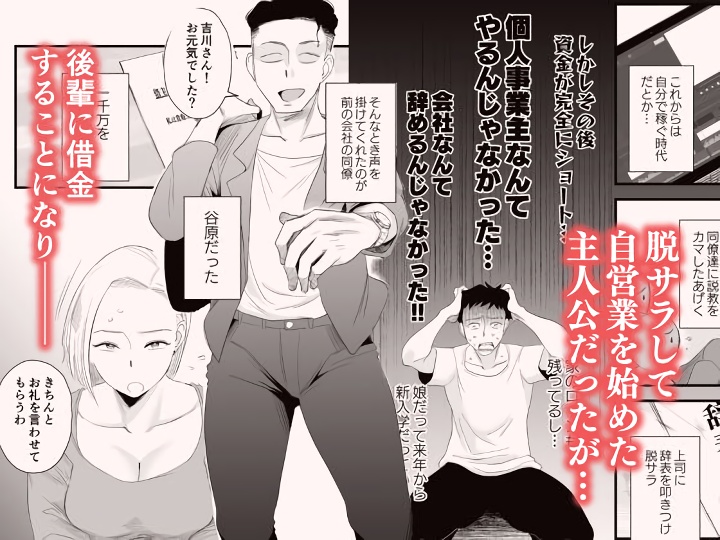 無料エロ漫画 【ギャル妻NTRエロ漫画】後輩にハメられ借金のカタに最愛のギャル妻を寝取られるハメ撮り動画を見せつけられる【妻にモザイク／はいとく先生】 FANZA