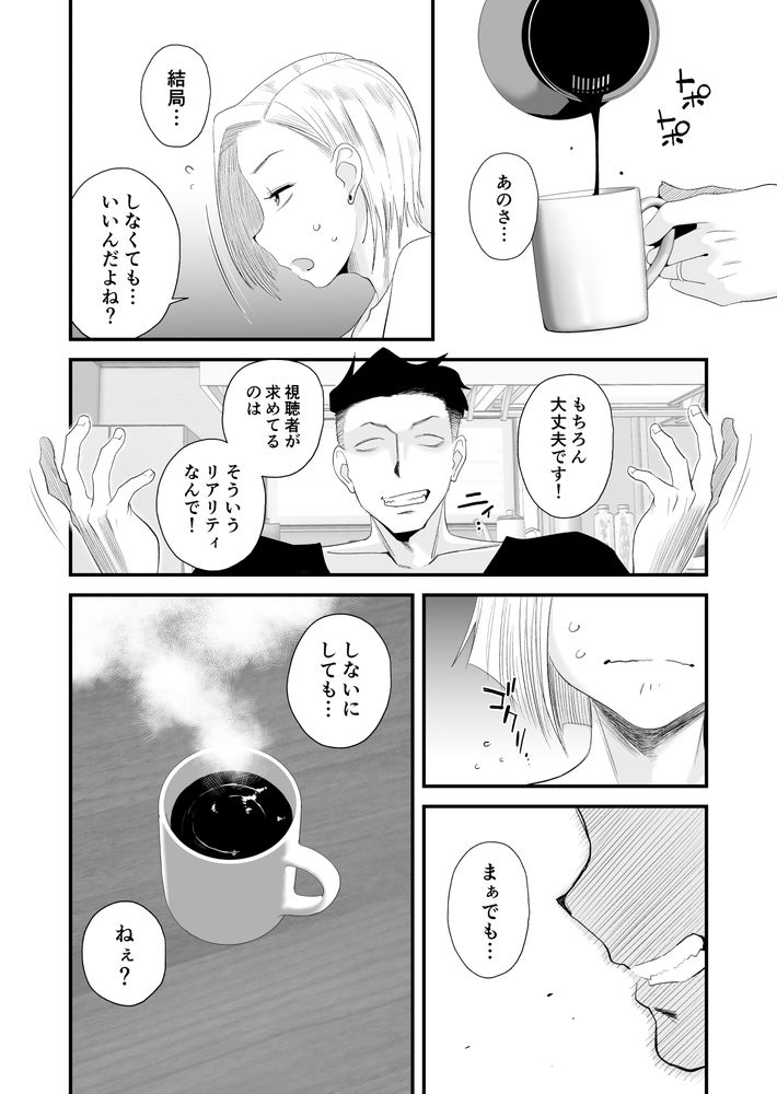 無料エロ漫画 【ギャル妻NTRエロ漫画】後輩にハメられ借金のカタに最愛のギャル妻を寝取られるハメ撮り動画を見せつけられる【妻にモザイク／はいとく先生】 FANZA