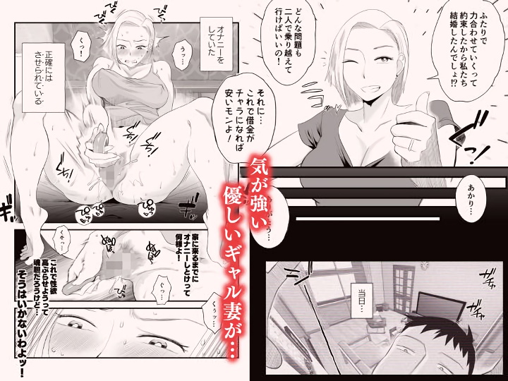 無料エロ漫画 【ギャル妻NTRエロ漫画】後輩にハメられ借金のカタに最愛のギャル妻を寝取られるハメ撮り動画を見せつけられる【妻にモザイク／はいとく先生】 FANZA