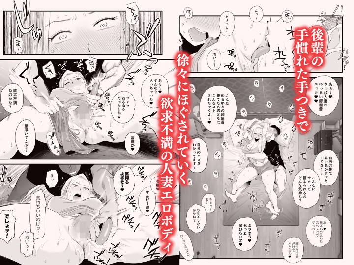 無料エロ漫画 【ギャル妻NTRエロ漫画】後輩にハメられ借金のカタに最愛のギャル妻を寝取られるハメ撮り動画を見せつけられる【妻にモザイク／はいとく先生】 FANZA