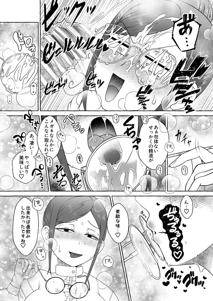 無料エロ漫画 【オフパコエロ漫画】チベットスナギツネ似のOLさんとオフパコマッチング！？【オフパコ相性マッチングAI・ズッキュンパコパコネクト／屑管理システム】 FANZA