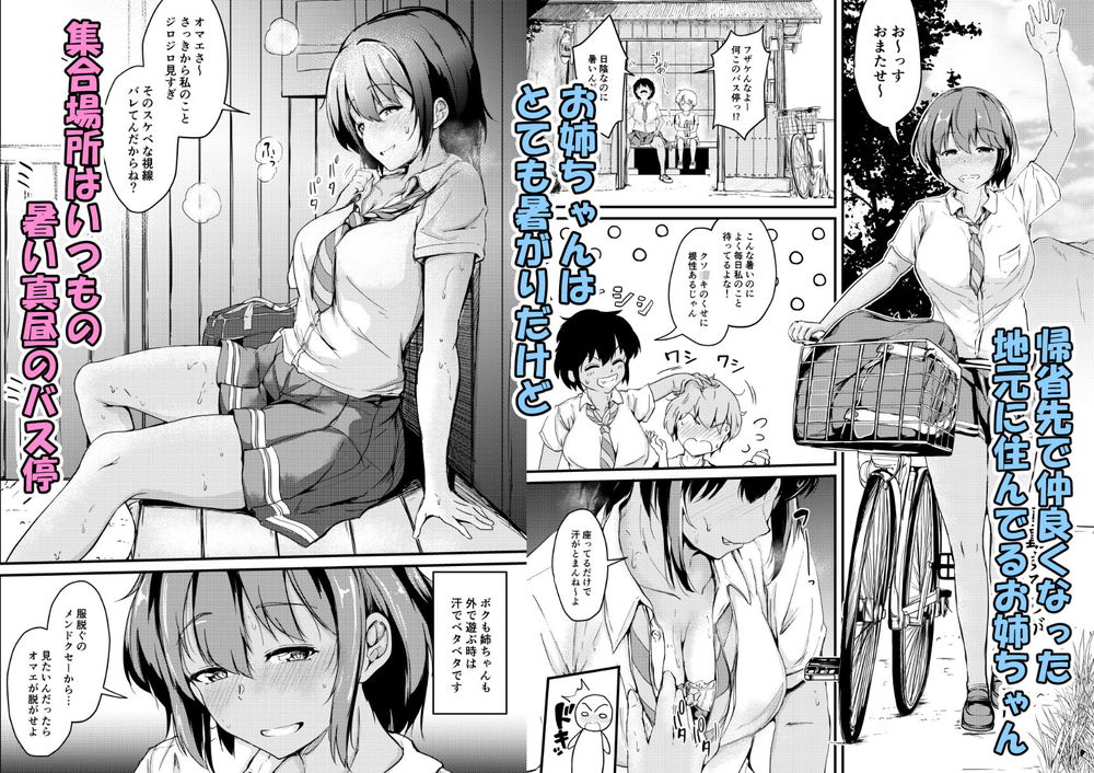 無料エロ漫画 【おねハーレムエロ漫画】夏休み…お姉さんに保健体育の授業としてセックスをして貰っていたんだけど…それがお姉ちゃんたちにバレてしまって？？！！【夏休みはお姉ちゃんといっしょに3／つきたて工房】 FANZA