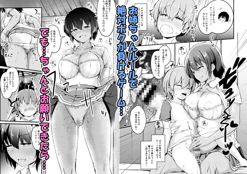 無料エロ漫画 【おねハーレムエロ漫画】夏休み…お姉さんに保健体育の授業としてセックスをして貰っていたんだけど…それがお姉ちゃんたちにバレてしまって？？！！【夏休みはお姉ちゃんといっしょに3／つきたて工房】 FANZA