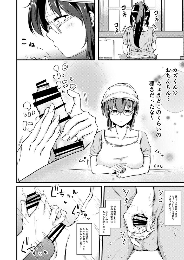 無料エロ漫画 【おねハーレムエロ漫画】夏休み…お姉さんに保健体育の授業としてセックスをして貰っていたんだけど…それがお姉ちゃんたちにバレてしまって？？！！【夏休みはお姉ちゃんといっしょに3／つきたて工房】 FANZA