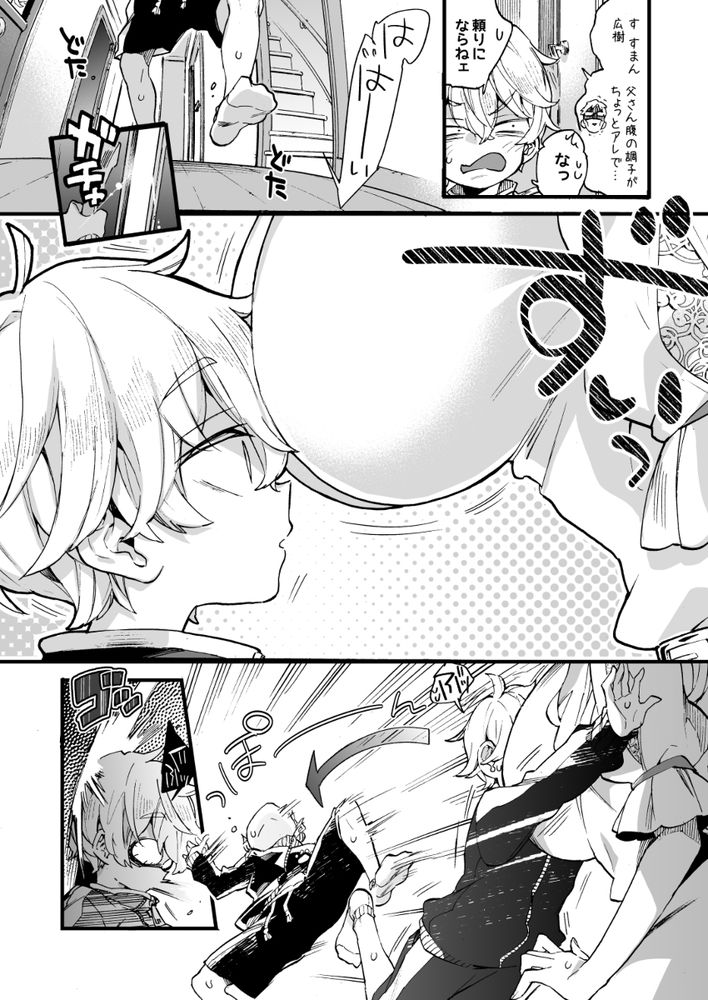 無料エロ漫画 【おねショタエロ漫画】双子の義姉がショタ義弟の可愛さにお世話MAX！母性MAX!!メスMAXで毎日ハーレムえっち状態！？【おねえちゃんがやってきた！／紺色ドロップス】 FANZA