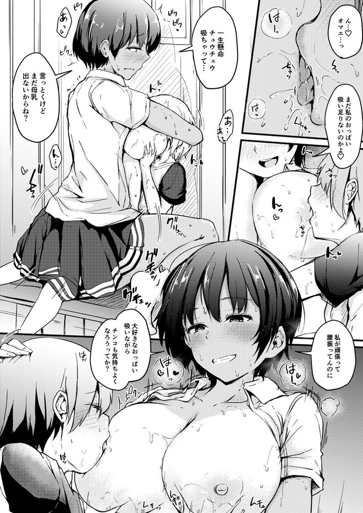 無料エロ漫画 【おねハーレムエロ漫画】夏休み…お姉さんに保健体育の授業としてセックスをして貰っていたんだけど…それがお姉ちゃんたちにバレてしまって？？！！【夏休みはお姉ちゃんといっしょに3／つきたて工房】 FANZA