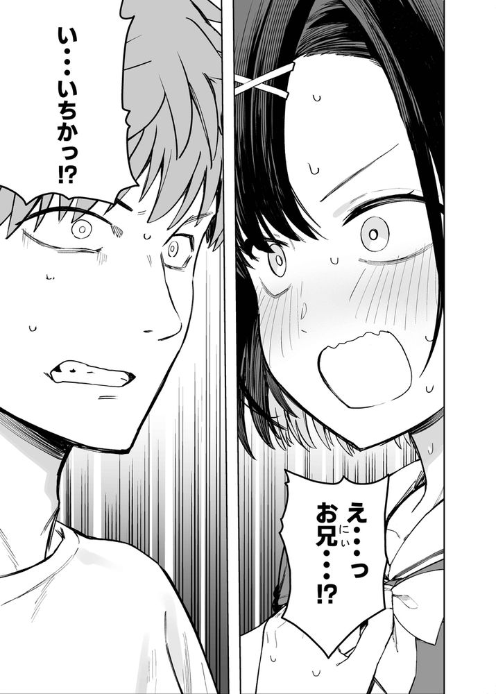 無料エロ漫画 【JKおっぱぶエロ漫画】学祭の出し物がおっぱぶって…JKのおっぱい揉み放題シゴキたい放題ハメたい放題ってこと！？【2年C組学園おっぱぶのキャストに妹がいた／ソロシメジ】 FANZA