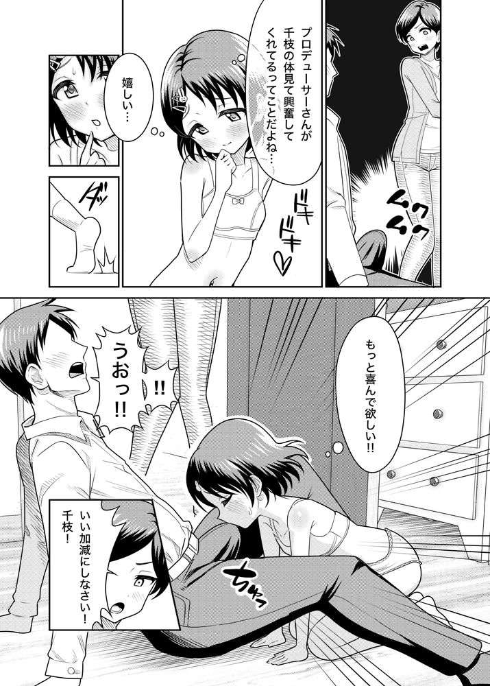 無料エロ漫画 【母娘丼エロ漫画】不倫相手の子どもに誘惑されて…仁義なき女の戦いのゴングが鳴り響く！？【佐々木家のHなたいけつ！！／まんじゅうこわい】 FANZA