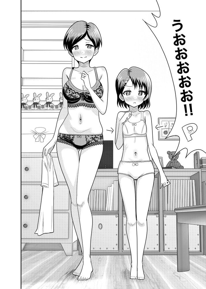 無料エロ漫画 【母娘丼エロ漫画】不倫相手の子どもに誘惑されて…仁義なき女の戦いのゴングが鳴り響く！？【佐々木家のHなたいけつ！！／まんじゅうこわい】 FANZA