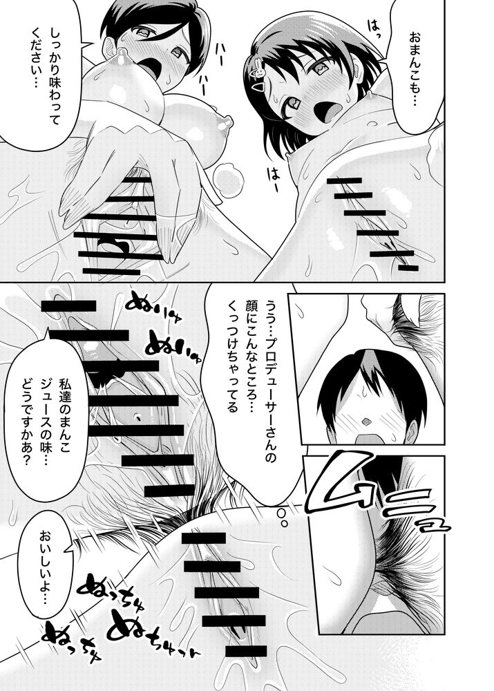 無料エロ漫画 【母娘丼エロ漫画】不倫相手の子どもに誘惑されて…仁義なき女の戦いのゴングが鳴り響く！？【佐々木家のHなたいけつ！！／まんじゅうこわい】 FANZA