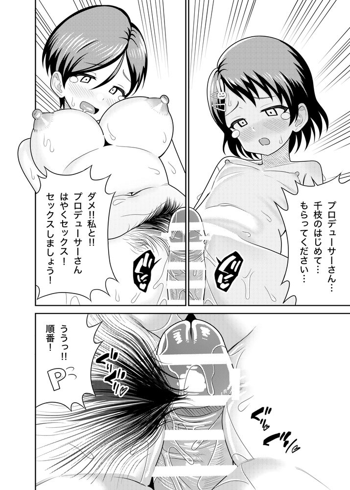 無料エロ漫画 【母娘丼エロ漫画】不倫相手の子どもに誘惑されて…仁義なき女の戦いのゴングが鳴り響く！？【佐々木家のHなたいけつ！！／まんじゅうこわい】 FANZA