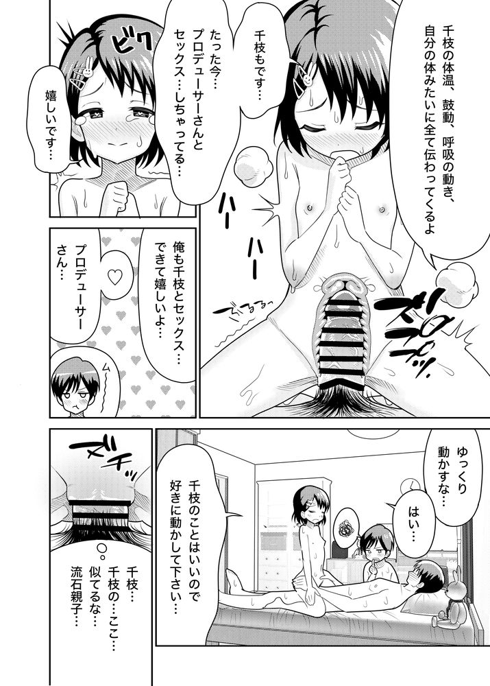 無料エロ漫画 【母娘丼エロ漫画】不倫相手の子どもに誘惑されて…仁義なき女の戦いのゴングが鳴り響く！？【佐々木家のHなたいけつ！！／まんじゅうこわい】 FANZA