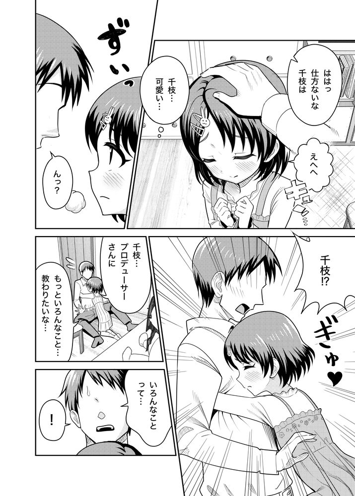 無料エロ漫画 【母娘丼エロ漫画】不倫相手の子どもに誘惑されて…仁義なき女の戦いのゴングが鳴り響く！？【佐々木家のHなたいけつ！！／まんじゅうこわい】 FANZA
