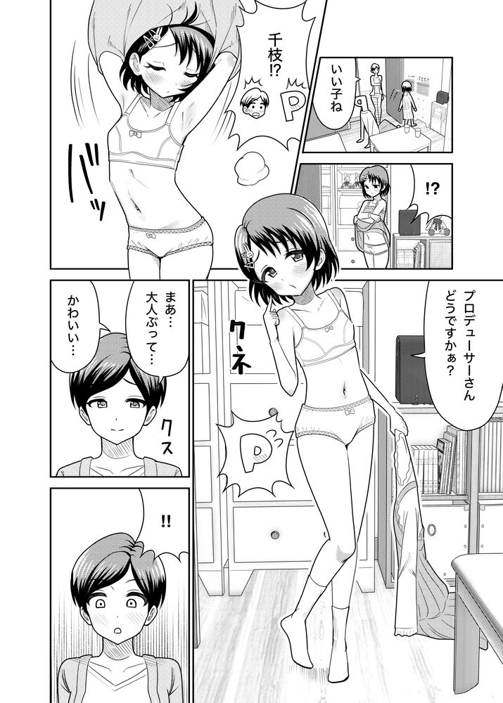 無料エロ漫画 【母娘丼エロ漫画】不倫相手の子どもに誘惑されて…仁義なき女の戦いのゴングが鳴り響く！？【佐々木家のHなたいけつ！！／まんじゅうこわい】 FANZA