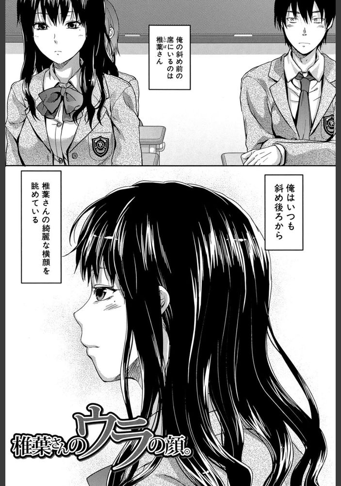 無料エロ漫画 【近親相姦エロ漫画】無口で浮世離れしたクラスメイトの椎葉さんがパパ活してるなんて…そんな噂でしかないと思っていた【椎葉さんのウラの顔。／柚木N’】 FANZA
