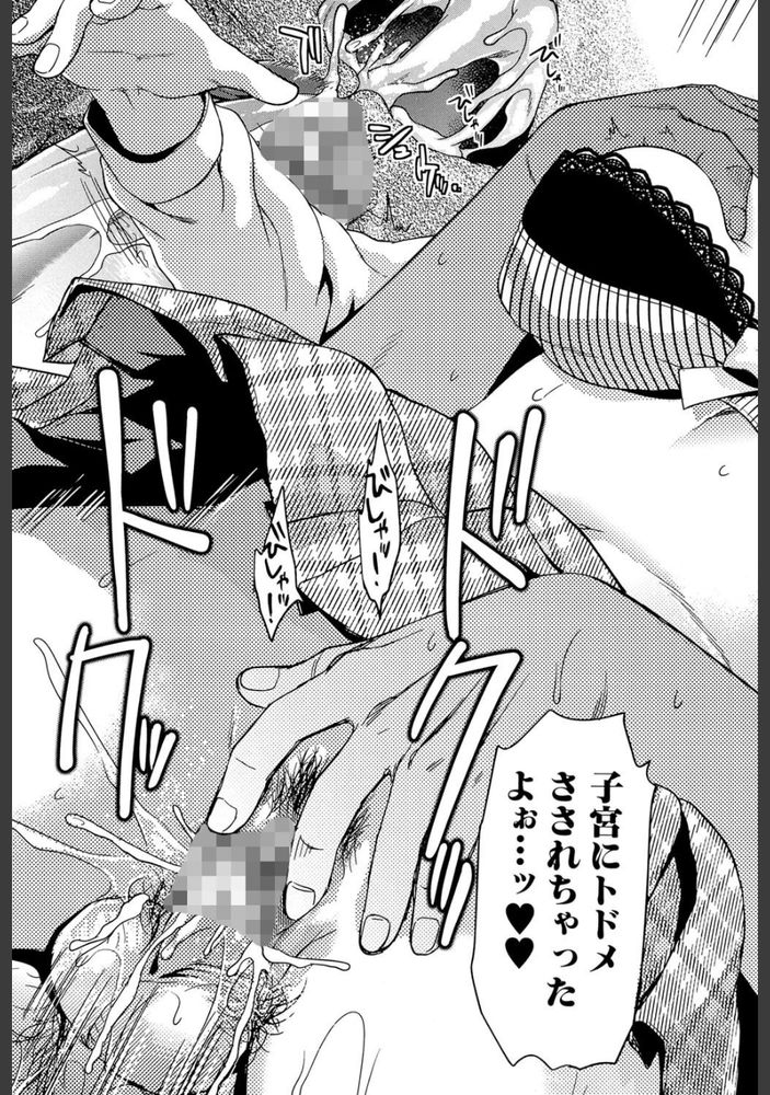 無料エロ漫画 【近親相姦エロ漫画】無口で浮世離れしたクラスメイトの椎葉さんがパパ活してるなんて…そんな噂でしかないと思っていた【椎葉さんのウラの顔。／柚木N’】 FANZA