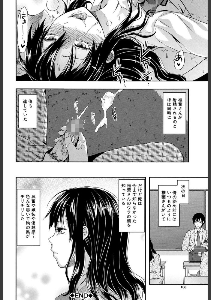 無料エロ漫画 【近親相姦エロ漫画】無口で浮世離れしたクラスメイトの椎葉さんがパパ活してるなんて…そんな噂でしかないと思っていた【椎葉さんのウラの顔。／柚木N’】 FANZA