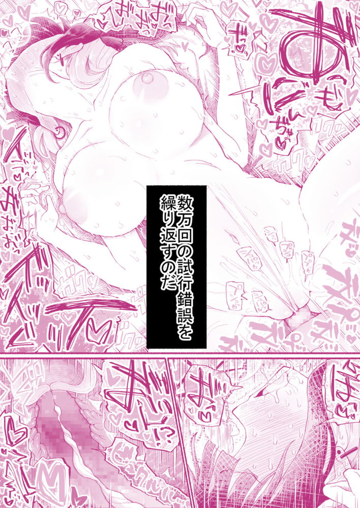 無料エロ漫画 【連続アクメエロ漫画】タイムリープ出来る男がパパ活JKを連続アクメで堕とすまでセックスを繰り返すｗｗｗ【パパ活セーブデータ2／EsuEsu】 FANZA