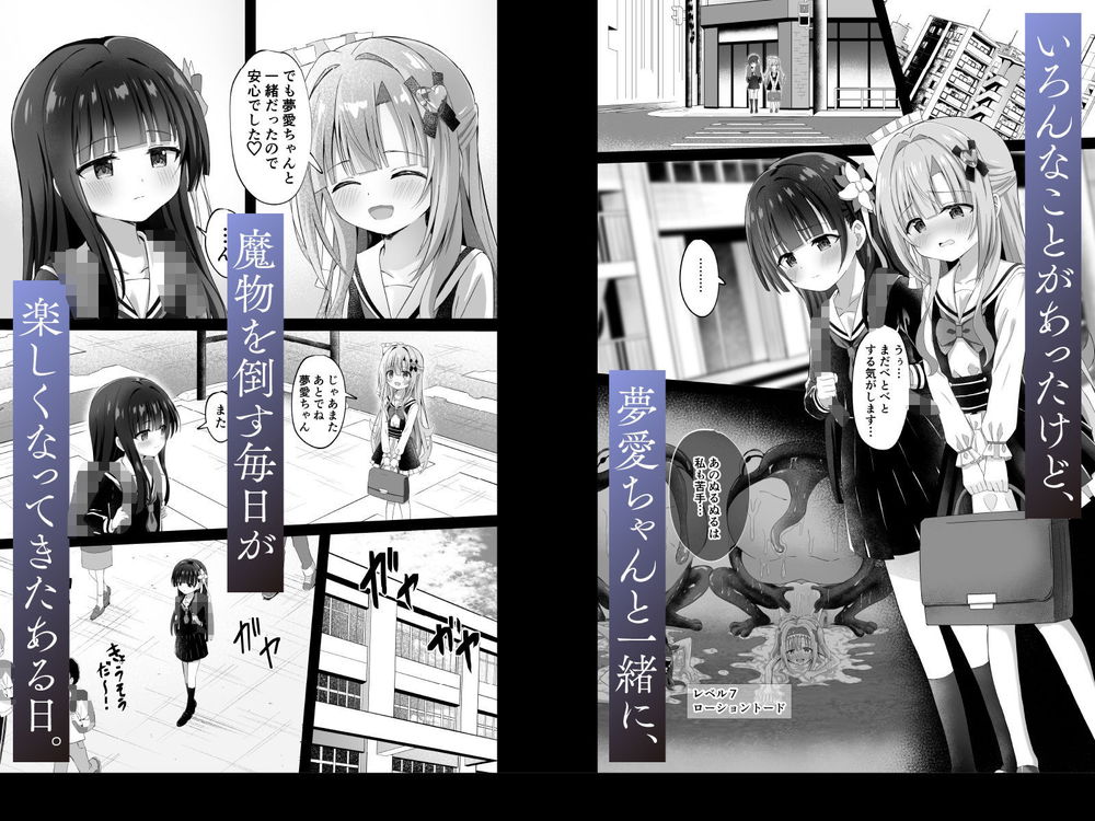 無料エロ漫画 【催眠輪姦エロ漫画】学校中の男子を催眠！魔法少女のカラダを動かなくして男子たちに輪姦させる変態レズ魔法少女ｗ【＃学校で襲われちゃいました／桜水晶】 FANZA