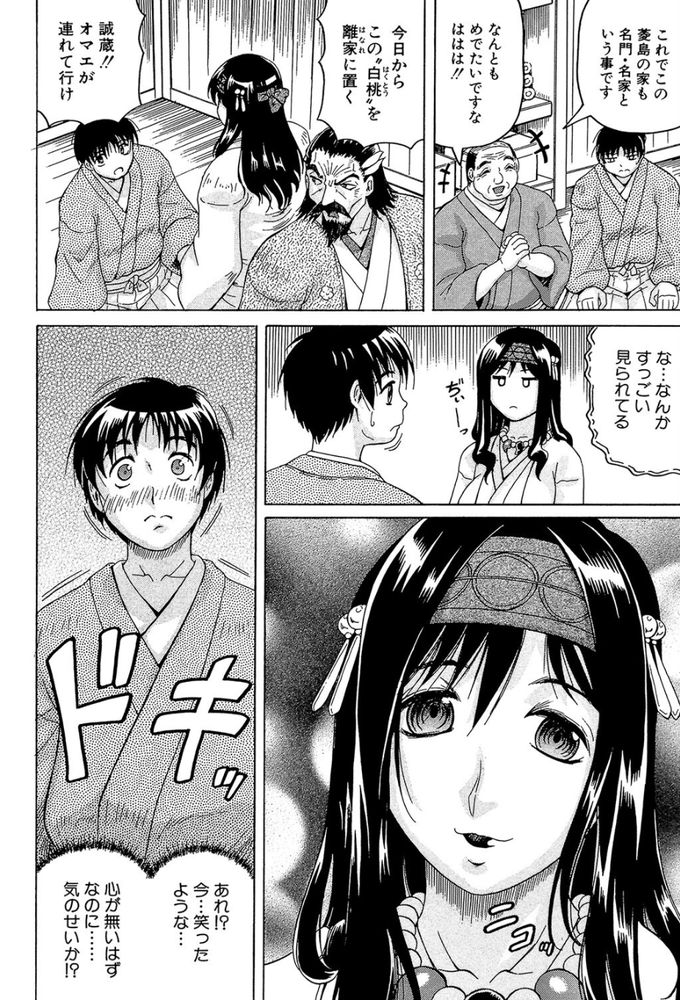 無料エロ漫画 【ラブドールエロ漫画】精巧に作られたラブドール！それをめぐって父子の骨肉の争いが始まる！！【繋がれしモノ／じゃみんぐ】 FANZA