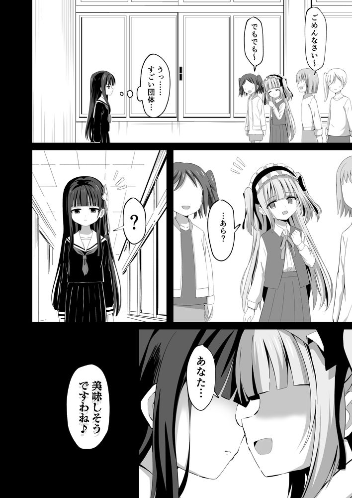 無料エロ漫画 【催眠輪姦エロ漫画】学校中の男子を催眠！魔法少女のカラダを動かなくして男子たちに輪姦させる変態レズ魔法少女ｗ【＃学校で襲われちゃいました／桜水晶】 FANZA