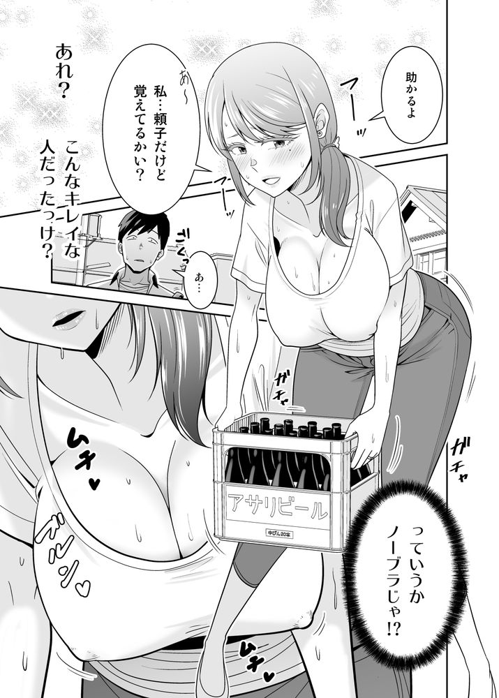 無料エロ漫画 【熟女NTRエロ漫画】友だちの母親が無防備過ぎて…ノーブラ巨乳にムラムラしたムスコの友だちに襲われて数年ぶりのセックス！【地元友達の強気母親の仕事を手伝っていたら無防備すぎて我慢の限界／有機化合物】 FANZA