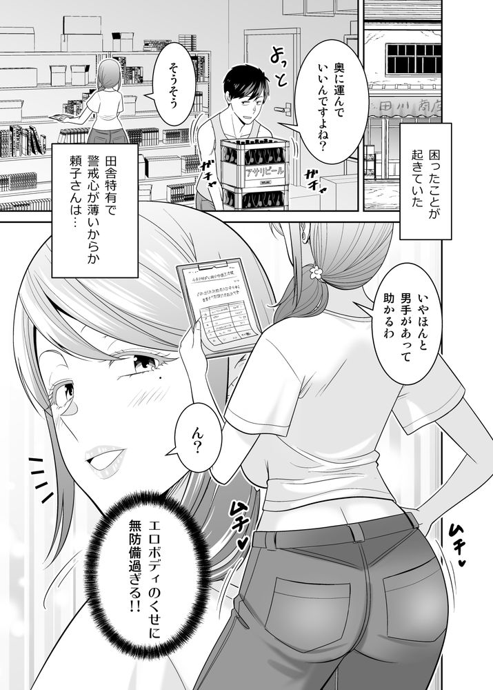 無料エロ漫画 【熟女NTRエロ漫画】友だちの母親が無防備過ぎて…ノーブラ巨乳にムラムラしたムスコの友だちに襲われて数年ぶりのセックス！【地元友達の強気母親の仕事を手伝っていたら無防備すぎて我慢の限界／有機化合物】 FANZA