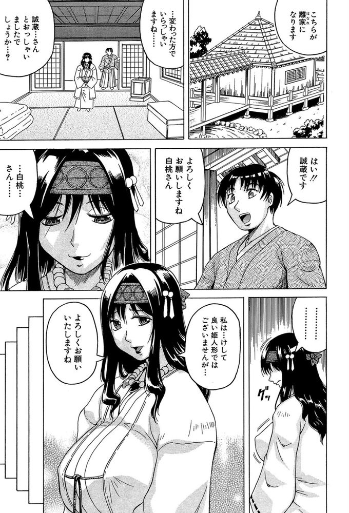 無料エロ漫画 【ラブドールエロ漫画】精巧に作られたラブドール！それをめぐって父子の骨肉の争いが始まる！！【繋がれしモノ／じゃみんぐ】 FANZA