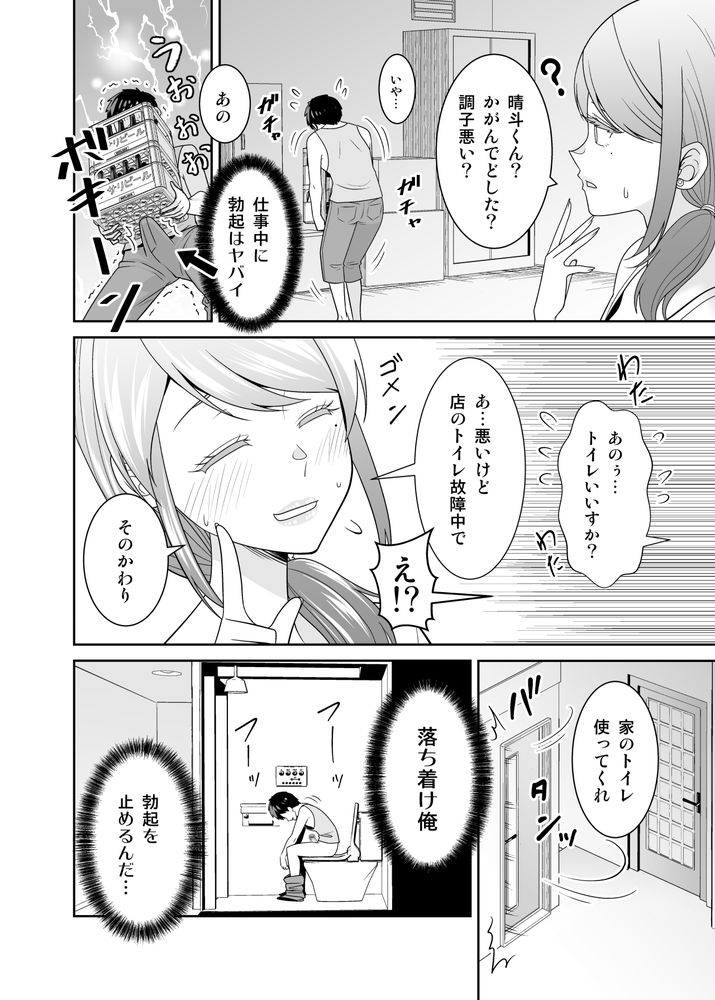 無料エロ漫画 【熟女NTRエロ漫画】友だちの母親が無防備過ぎて…ノーブラ巨乳にムラムラしたムスコの友だちに襲われて数年ぶりのセックス！【地元友達の強気母親の仕事を手伝っていたら無防備すぎて我慢の限界／有機化合物】 FANZA