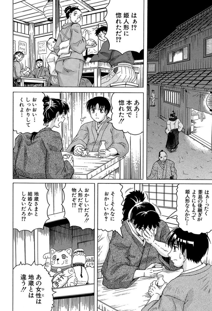 無料エロ漫画 【ラブドールエロ漫画】精巧に作られたラブドール！それをめぐって父子の骨肉の争いが始まる！！【繋がれしモノ／じゃみんぐ】 FANZA